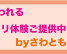 1分でも、あなたの大切なお話をききます あなたのお話聞かせてください♡聞くだけ、ご提案お任せ下さい! イメージ1