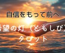転職？とどまる？この先のお仕事のお悩み伺います １人で悩まないで！これからのキャリアのご相談承ります イメージ9