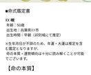 宿る命を龍神が守護バサラが子宝祈願致します AI×霊視解析で導く「子宝・安産」特別鑑定 イメージ2
