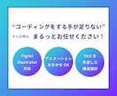 ホームページ・LPのコーディングを代行いたします レスポンシブ対応・簡易的なアニメーション料込み！ イメージ2