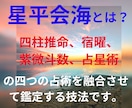 占い・運命学であなたの特徴・使命・適性を鑑定します 自分は一体何ものなのか？その疑問にお答えします。 イメージ2