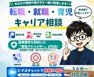 医療への転職、育児、面接対策のご相談にのります 医療・男性の時短勤務・育休の情報やキャリアの相談を気軽にOK イメージ1