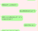 癒されるの会話のやりとりします 恋人気分がほしいあなた♡話し相手がほしいあなたへ♡ イメージ2