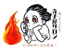 あなたの好き♡をアイコンキャラクターにします 写真よりもあなたらしく魅力を伝えるお守りに！！ イメージ3