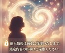 30分鑑定　心の中の想いを霊視で読み解きます あなたの気持ち、やさしく紐解きます イメージ7