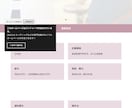 格安！JIMDOでHP（ホームページ）作成致します 格安でJIMDOでのHP制作代行致します。スマホ対応も♪ イメージ5