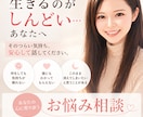 3往復チャットでお悩み聞きます どんなお話でも構いません、思いのまま吐き出してください イメージ1