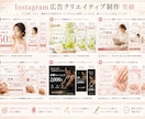 プロが効果的な訴求設計から広告画像制作します 反応につながる見せ方まで設計します イメージ8