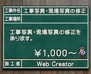 工事写真、現場写真の修正承ります 撮影の失敗や撮影データ消失を救済！ イメージ1