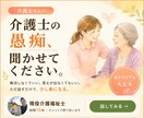 介護士の悩みをお聞きし、問題点を具体的に整理します 【介護福祉士15年】現役介護士の愚痴・悩みを全て受け止めます イメージ1