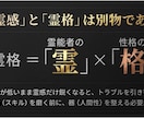 霊感開花ワーク/霊格向上/霊感コントロール教えます あなただけの感じ方を知り、霊感・霊格を高めるワーク動画講座 イメージ6