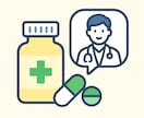薬剤師があなたの薬、健康のお悩みに答えます 薬の疑問をプロが解決！お薬や健康の悩みを気軽に相談OKです イメージ1