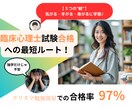 2025臨床心理士資格試験マークシート対策できます 2025年に臨床心理士資格試験を受ける方向けです(^^♪ イメージ1