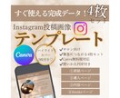 サロン向け投稿テンプレ4枚（Canva）販売します サロンの魅力が伝わるそのまま使える投稿テンプレ イメージ1
