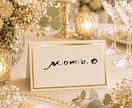 おしゃれで上品な結婚式席札をお作りします 大切なゲストを迎える、世界にひとつの手書き席札 イメージ8