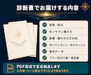 50代の副業・働き方の迷いを整理します 6占術×自己分析で、次に試す方向を言語化します イメージ6