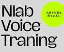 悩みに寄り添い、理想の声へと伴走します 練習しても上達しない。それもここで終わりにしましょう。 イメージ1