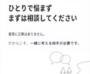 ひとり社長の相談相手になります 経営・採用・お金の悩みを現役営業・FP会社社長が壁打ちします イメージ2