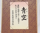 あなた様の『 命名の由来書 』作成します 名前には、永く幸福を願う思いが込められています。 イメージ6