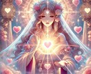 恋愛成就への鍵を握る♥恋愛総合鑑定します あの人との絆をたぐりよせ、恋愛成就に導きます イメージ1