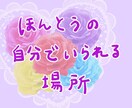 タロットリーディングで見極めます 潜在意識を深掘り☆本当の気持ち知りたくない？ イメージ2
