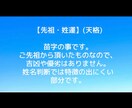 本格！旧字体姓名判断でわかるあなたのすべて占います 恋愛運、仕事運、対人運などこれ一つで全部わかります イメージ3