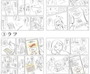 親しみやすい商用漫画を制作いたします 世代を選ばない絵柄で、伝わりやすさを重視します！ イメージ7