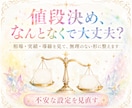 占い師さんのAI×ココナラ出店サポートします 商品設計・出品作業までAI自動化の提案もします イメージ5