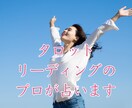 タロット鑑定　結婚生活の未来視をします 結婚生活の不満解消・幸せな未来を引き寄せます イメージ9