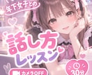 年下女子との話し方レッスン♡みみが教えます 「女性と話すと緊張する…」みみとの実践練習で変えてみない？ イメージ1