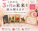 ルノルマン　これから3ヶ月の未来を読み解きます 恋愛、仕事、人間関係など迷ったときの道しるべに。。。 イメージ1
