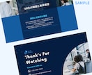 デザイナーが想いを届ける『ビジネス資料』作成します パワポでプレゼン・営業資料・ホワイトペーパーなどを作成代行 イメージ9