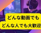 動画の編集どんな動画でもします SNSに上げたい動画を編集します、個人方から企業の方までぜひ イメージ2