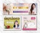 先着3名モニター価格！！WEB画像作成します バナー 、ヘッダー 、SNS用バナー 、サムネイル イメージ6