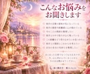 相手の気持ちで揺れるあなたの心を丁寧に読み解きます 言葉や態度の奥にある関係を見つめ、あなたの本音に光を当てます イメージ3