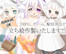 かわいい女性（短めアニメーション依頼可）描きます TRPG、ゲームの立ち絵、その他など気軽にご相談ください イメージ1