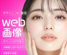 バナーやサムネイルを制作します 見られない...を、クリックしたいに変えるWeb画像 イメージ1