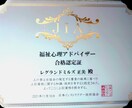 どんなお悩み、愚痴も聞きます 7つのカウンセラー、アドバイザーの有資格者が聞きく!! イメージ4