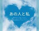 私達どういう関係？2人の仲を鑑定します ちょっと気になるあの人と、わたしの関係はどんな感じ？ イメージ2