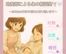 助産師が妊娠・出産・育児の悩みにそっと寄り添います 助産師として、妊娠出産育児の悩みや不安に寄り添います。 イメージ1