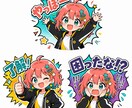 LINEスタンプを8個から制作します メイン画像・タブ画像まで整えます イメージ2