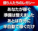 コピペ+簡単作業だけ！億り人たちの稼ぎ方公開します ネット上級者だけが知る稼ぎの秘訣とは? 簡単・驚愕の副業術！ イメージ3