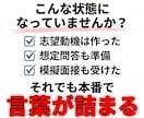 転職理由・志望動機・強みを崩れない一本軸に整えます 深掘りで崩れるのは準備不足ではなく、軸がないからです イメージ2