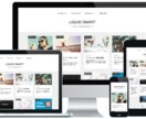 お洒落なホームページをWordPressで作ります スマホにも対応！高品質なサイトづくりを代行します。 イメージ6