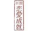 恋愛に関するお悩みについて、霊視鑑定を行います 【霊視鑑定/恋愛相談】片想い/復縁/不倫/略奪愛/同性愛.. イメージ9