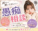 人間関係の愚痴、日常生活の愚痴までなんでも聞きます 同年代、年下に愚痴を吐きたい方におすすめです イメージ1