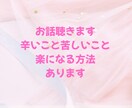 人間関係で限界を感じているあなたのお話聴きます 職場の人間関係に疲れたあなたへ—安心して話せる電話相談 イメージ1