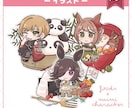 SD+スイーツお描きします かわいいSDキャラはいかがですか？ イメージ7