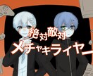 病み可愛い×ふわ厚塗りで魅力的なイラストを描きます 男女の描き分けが得意です。ふわ厚塗りで魅力を引き出します。 イメージ6