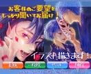 丁寧！人物・カップルご希望に合わせお描きします 一枚絵、小説の表紙・挿絵、サムネなど。心を込めてお届け！ イメージ1